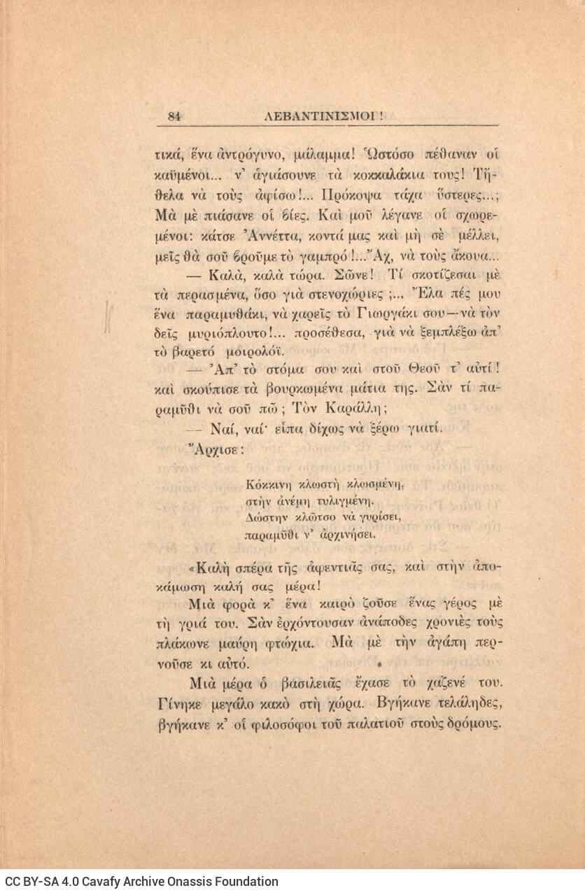 21 x 14,5 εκ. 272 σ. + 4 σ. χ.α., όπου στη σ. [1] κτητορική σφραγίδα CPC, στη σ. [3] σε�